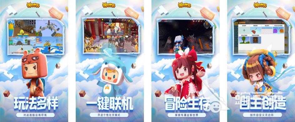 2022自由创造的沙盒游戏下载大全 自由创造的沙盒游戏榜单推荐