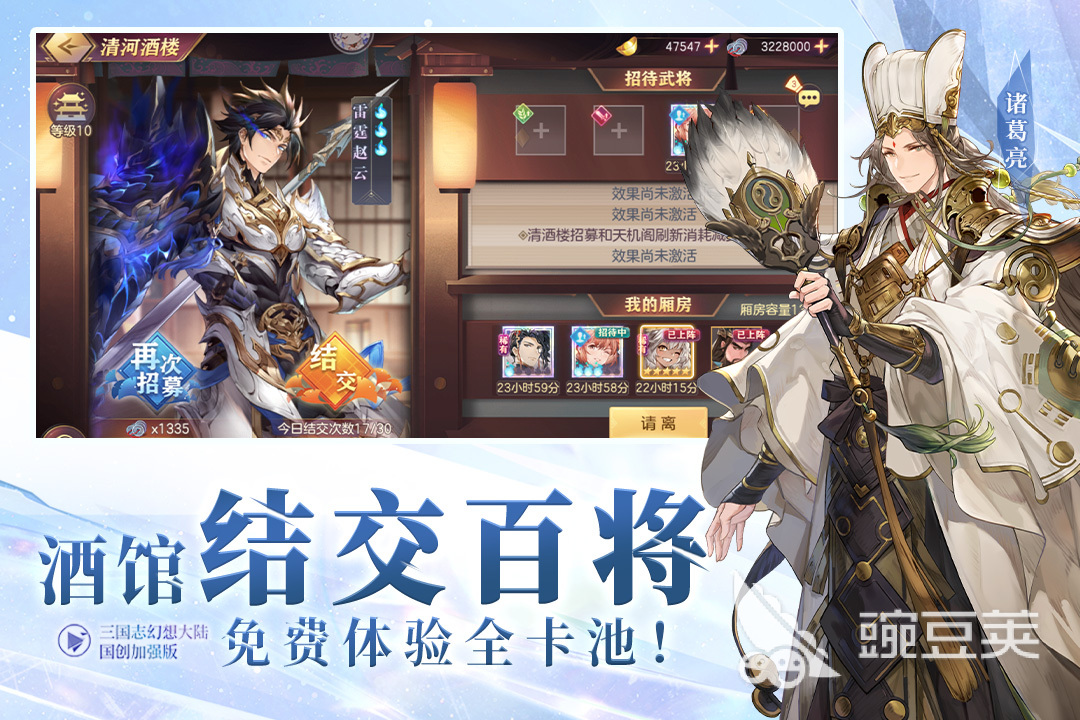 三国类手机游戏下载大全2022 几款超级好玩的三国类手机游戏下载推荐