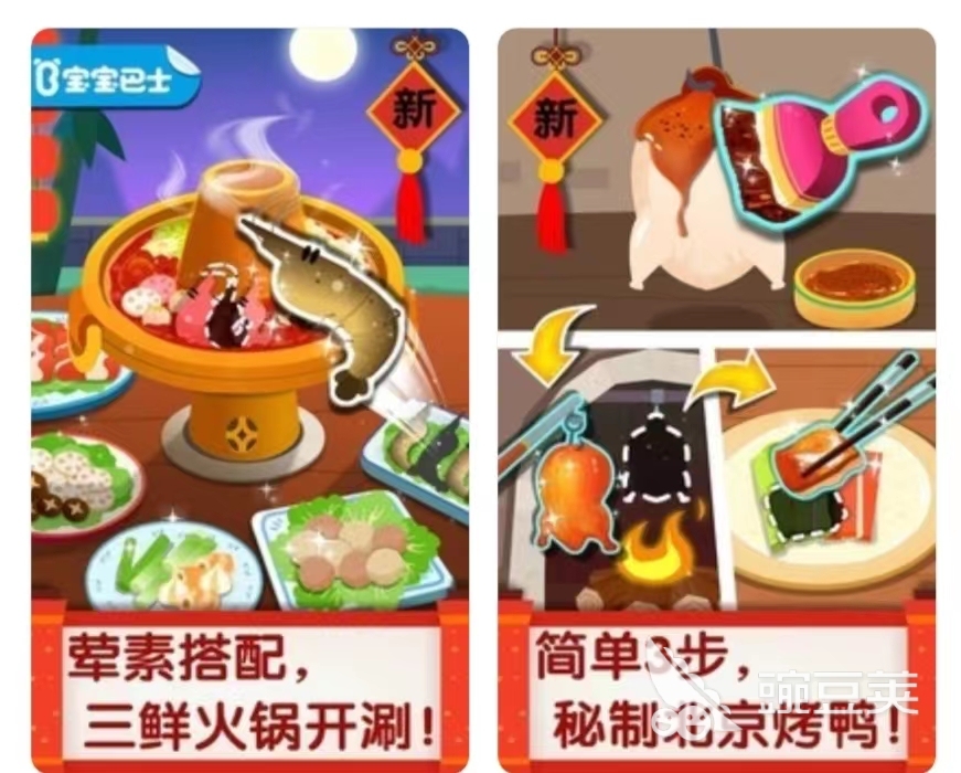 烹饪游戏下载大全2022 最新烹饪类游戏推荐榜单