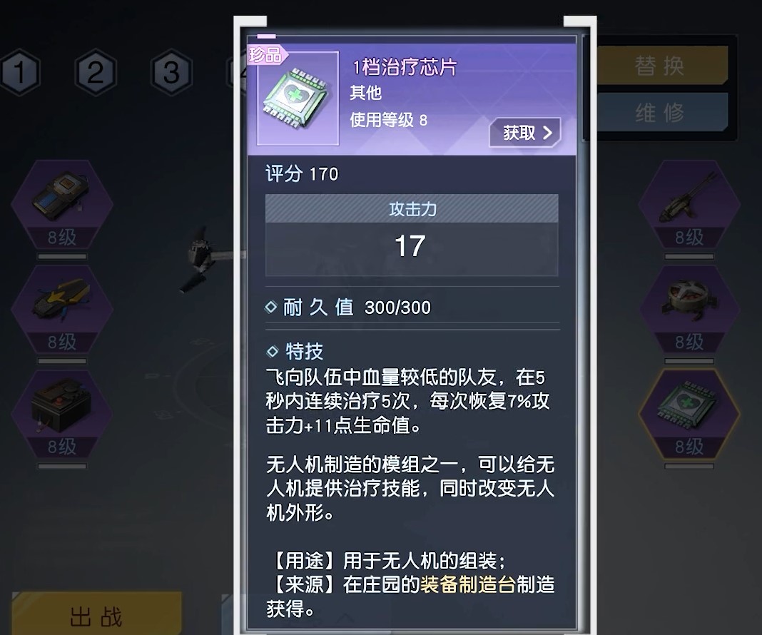 黎明觉醒无人机种类有哪些 无人机种类介绍