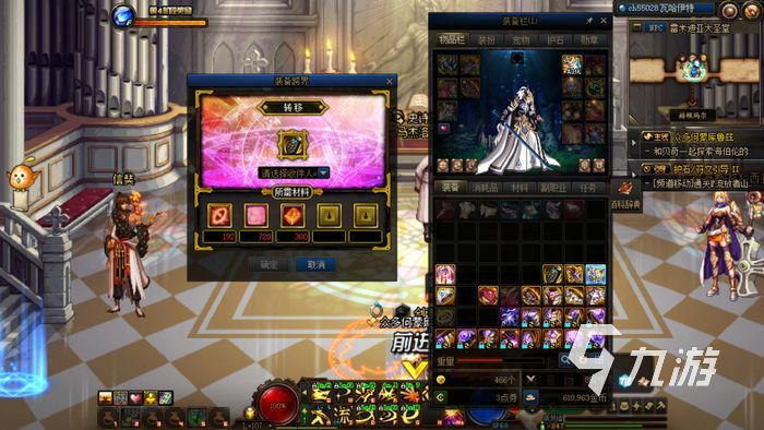 dnf110级搬砖攻略 地下城与勇士110级搬砖攻略