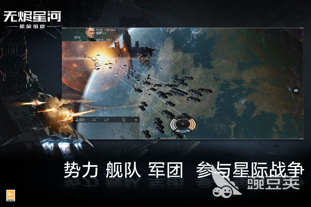 2022星際游戲有哪些 熱門星際游戲推薦榜單