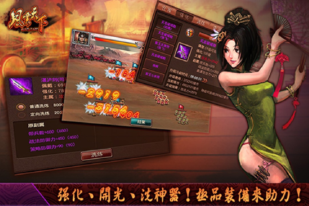 女版三国游戏下载推荐 女版三国游戏有什么2022截图