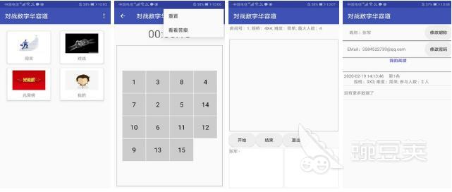 2022数学智力游戏大全下载排行 数学智力游戏大全榜单推荐