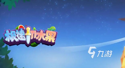 水果分类游戏有哪些2022 几款超级好玩的水果分类类手游下载推荐