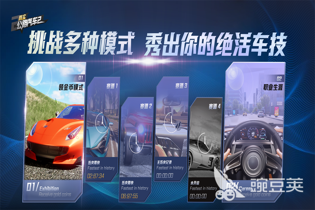 有哪些好玩的跑车游戏2022 跑车游戏下载合集