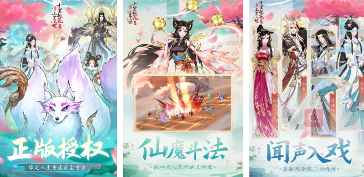 最好玩仙侠单机版手机游戏合集 2022最火仙侠单机版手机游戏有哪些