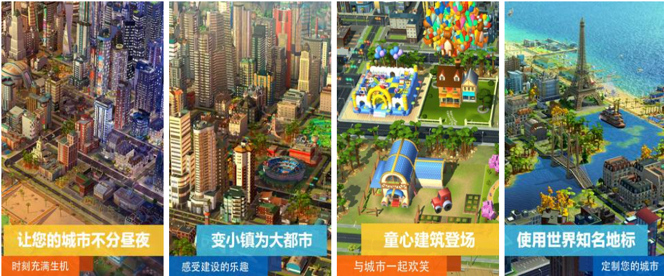 建造城市类手机游戏推荐下载合集 2022好玩的特大城市游戏有什么