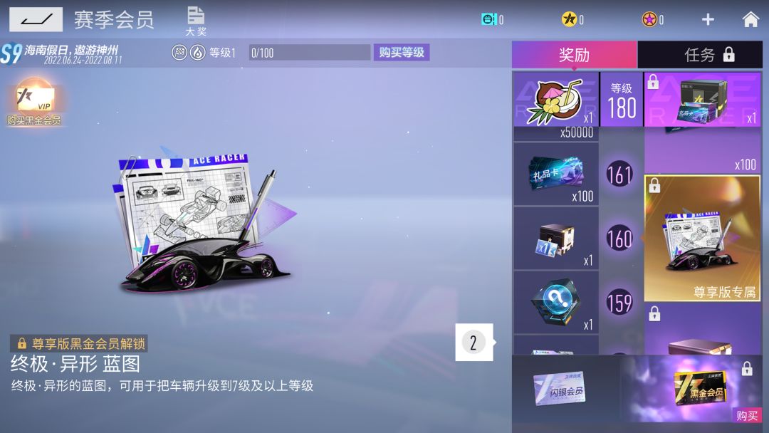 王牌竞速周年庆时间是什么时候 一周年庆开启时间预测