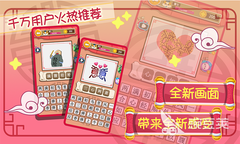 2022好玩的填字游戏有哪些 填字成语手机游戏推荐下载大全