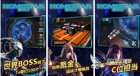 2022星际战舰游戏下载 热门星际战舰游戏推荐榜单