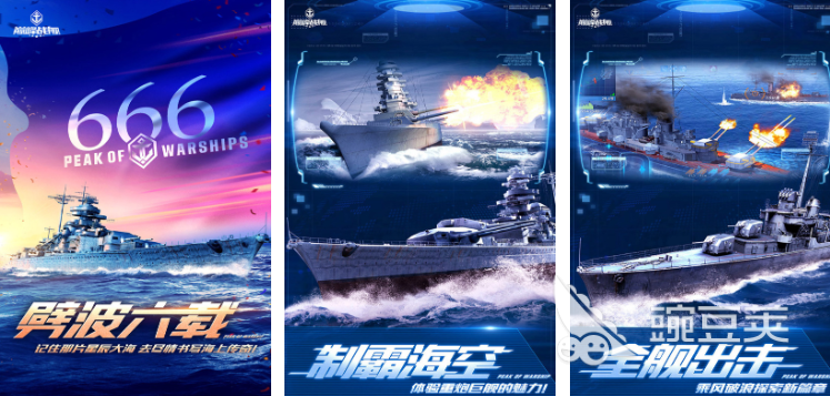 2022最火現(xiàn)代戰(zhàn)艦手游下載 最刺激現(xiàn)代戰(zhàn)艦手游下載推薦