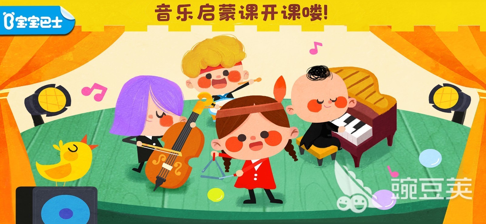 幼儿园音乐游戏有哪些2022 幼儿园音乐游戏下载推荐