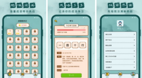 四字成语游戏下载推荐 四字成语游戏有什么值得下载2022