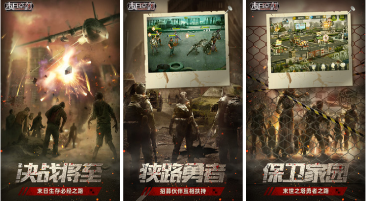 一边跑一边打僵尸的游戏合集 2022有一款游戏一边跑一边打僵尸有什么截图