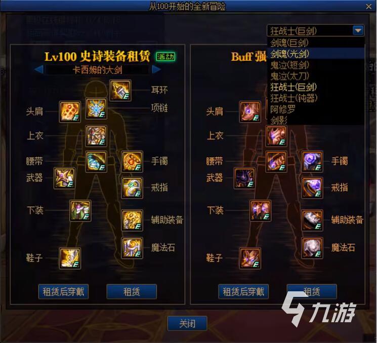 dnf110级快速升级攻略 地下城与勇士快速升级指南