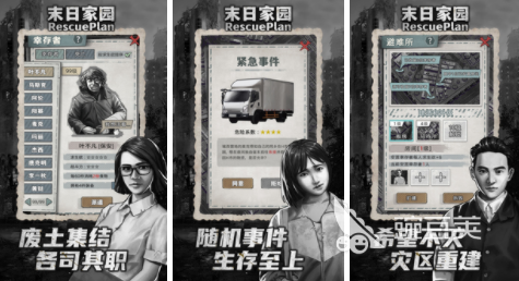 末日生存游戏手机版有哪些好玩2022 末日生存游戏手机版下载合集