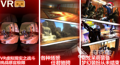 免费vr游戏有哪些好玩2022 vr游戏下载安装合集