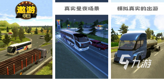 好玩的手机模拟驾驶游戏2022 模拟驾驶手游下载推荐