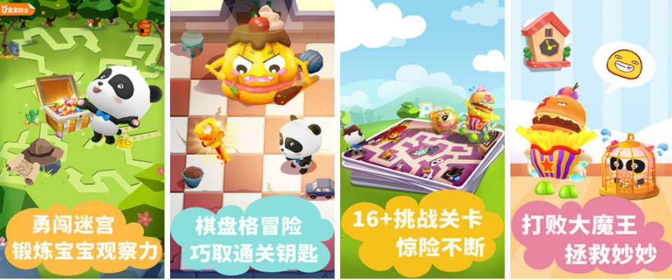 适合小孩子玩的手游推荐下载合集 2022热门的适合小孩子玩的游戏有什么截图