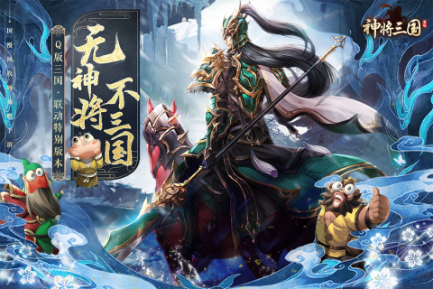 最好玩的三国手游下载大全2022 几款超级好玩的三国手游下载推荐
