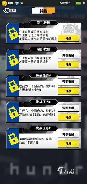 百分之一手游攻略 百分之一手游新手入门指南