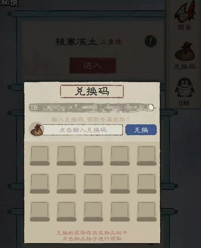 九重试炼兑换码大全 最新可兑换礼包码