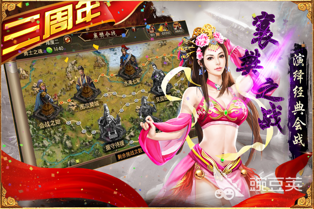 三国放置类手游下载大全2022 几款超级好玩的三国放置手游下载推荐