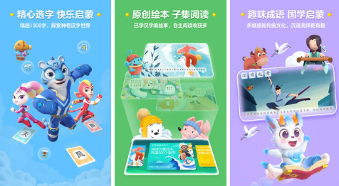 最新识字游戏榜单合集 识字手游免费版大全2022截图