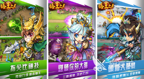 塔防小游戏有哪些好玩2022 塔防小游戏下载合集