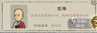 九重试炼怎么获得新角色 新英雄角色解锁方法