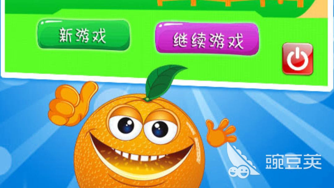 切水果游戲下載免費(fèi)版2022 最值得下載的切水果游戲有哪些