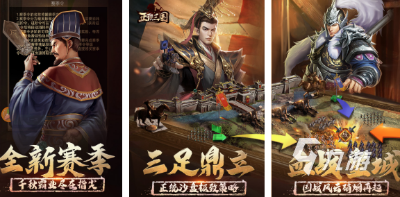 最好玩的三国手游下载大全2022 几款超级好玩的三国手游下载推荐