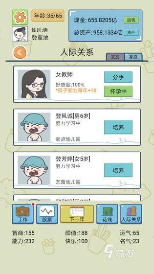 2022模拟结婚生子的游戏下载 能结婚生子的模拟游戏推荐