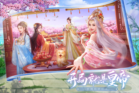 可以当皇帝生皇子的游戏有哪些2022 当皇帝生皇子的游戏下载合集