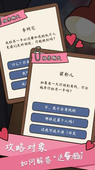 2022模拟结婚生子的游戏下载 能结婚生子的模拟游戏推荐