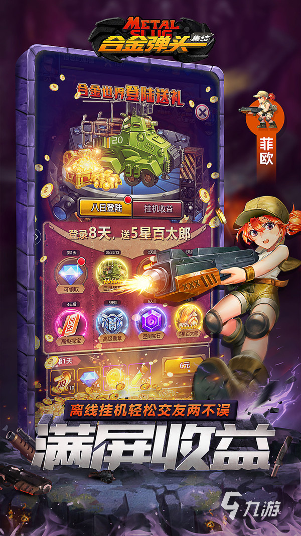 2022低配手机游戏推荐 十大低配手机也能玩的手游