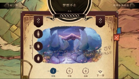 调律诗篇截图1
