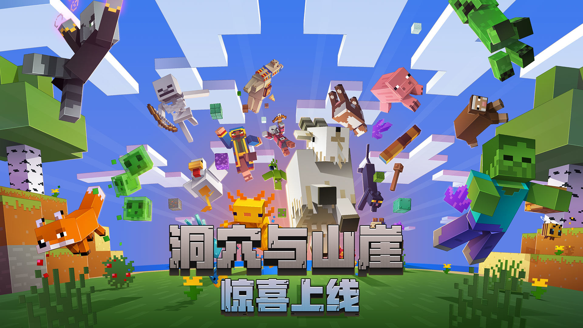 下载我的世界正版链接2022 下载我的世界地址分享