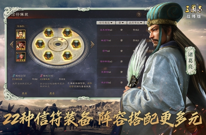 九游三国志战略版下载官网地址2022 三国志战略版九游版下载安装