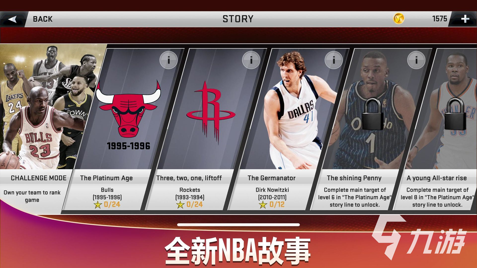 nba2k20游戏下载官方手机版2022 最新版nba2k20下载安装