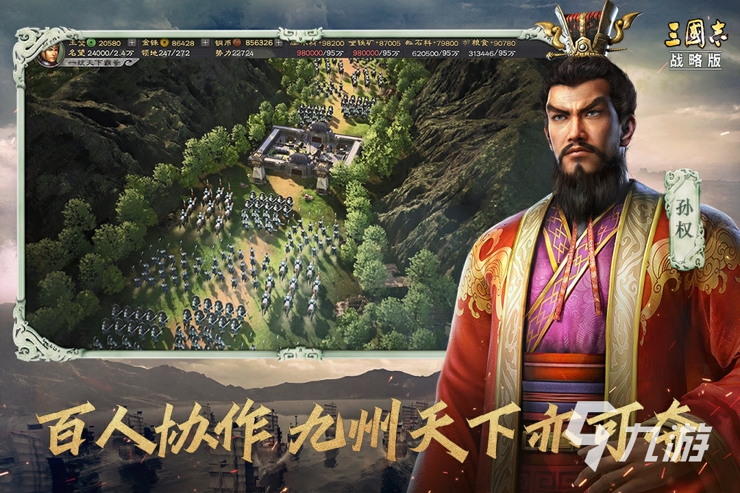三国志游戏下载手机版2022 安卓三国志手游安装教程