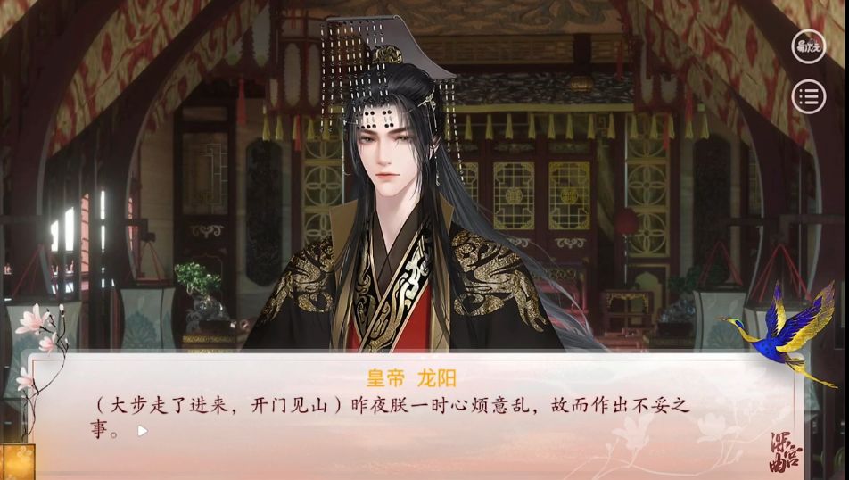 深宫曲下载官方最新版2022 游戏最新下载地址截图