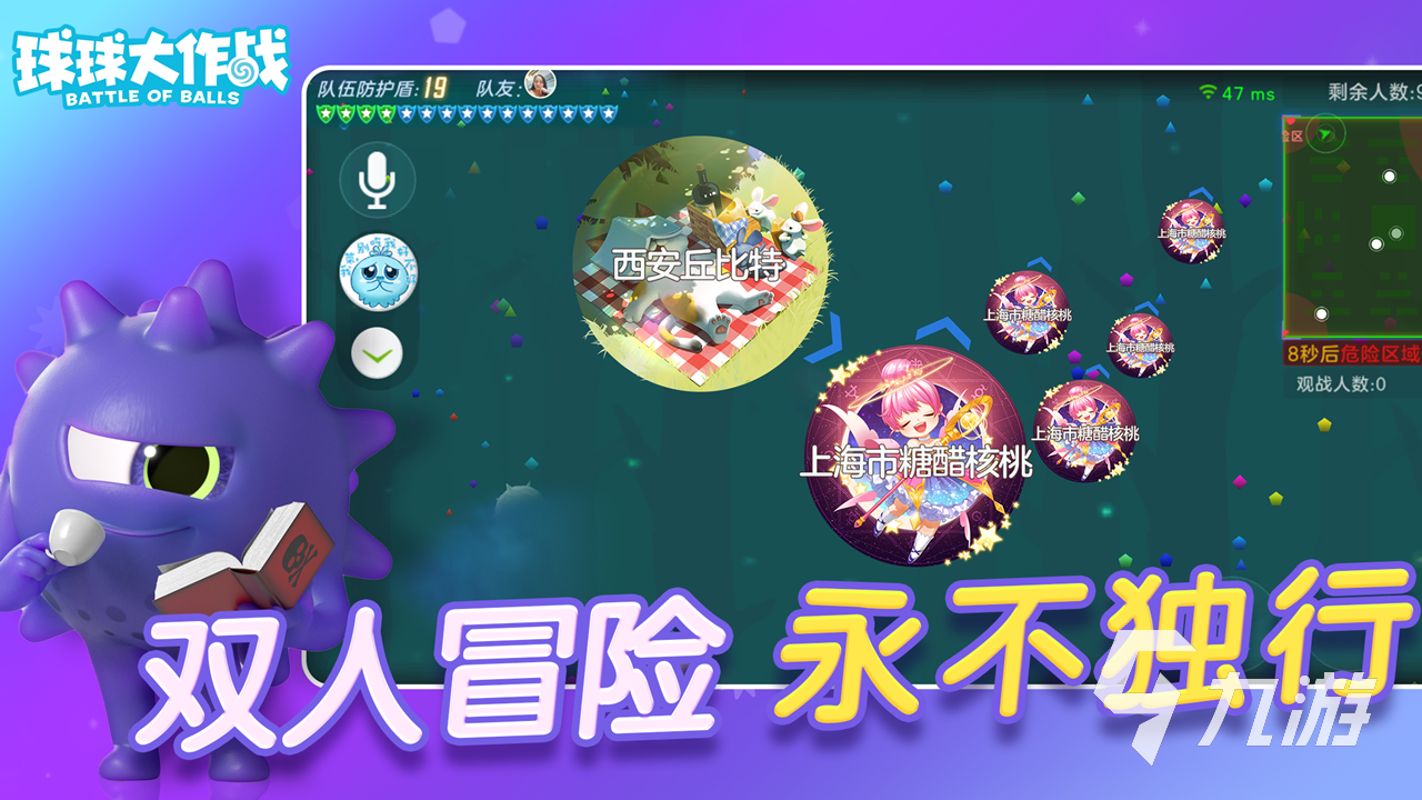球球大作战下载安装2022教程 球球大作战最新版本下载
