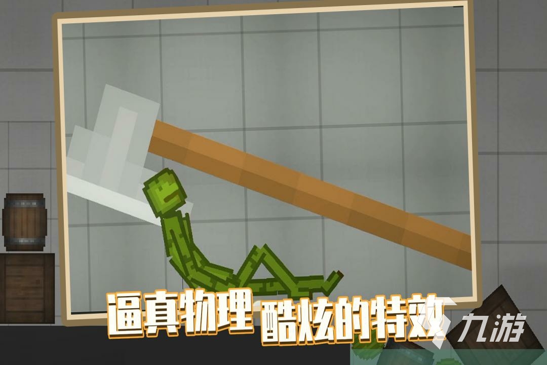 人类游乐场下载中文版正版2022 最新版本人类游乐场下载教程
