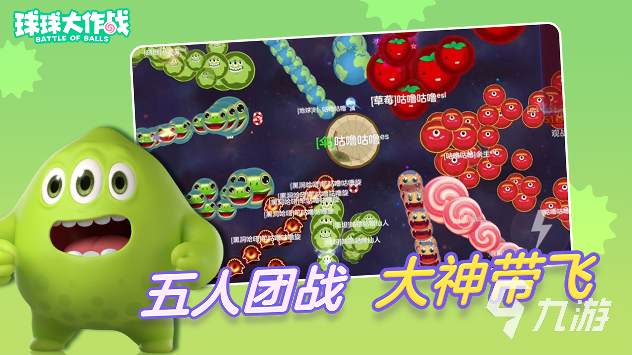 球球大作战下载安装2022教程 球球大作战最新版本下载