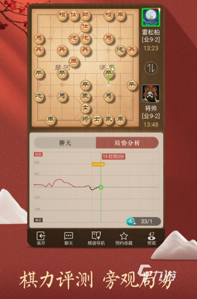 象棋游戏下载手机版免费下载2022 象棋游戏下载安装方法介绍