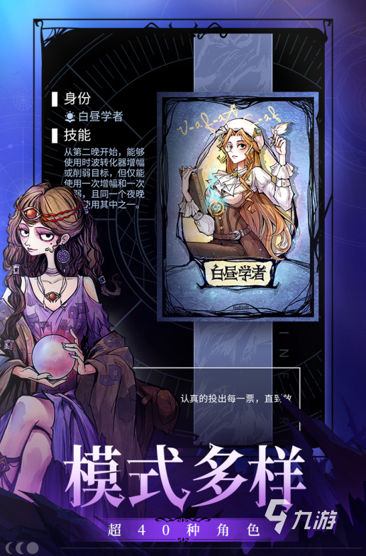 狼人殺下載官方正版手游2022 最新狼人殺下載地址