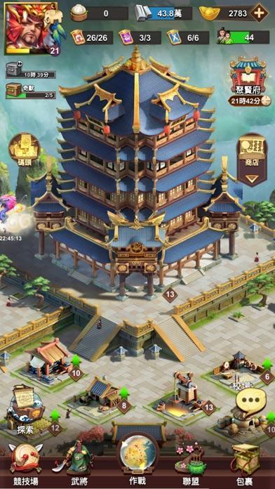 三国与谜题截图4