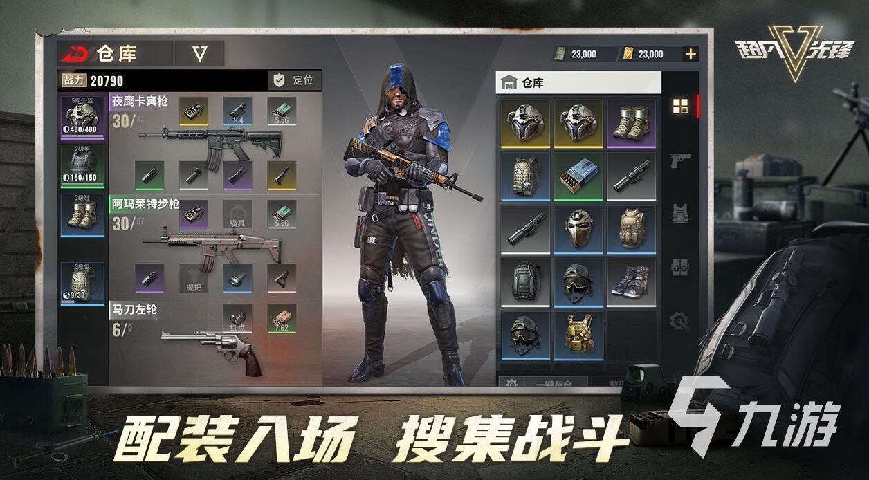 超凡先锋手游下载官网地址2022 超凡先锋手游下载正版